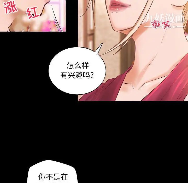 《小說傢的曖昧》在线观看 第13话 漫画图片19