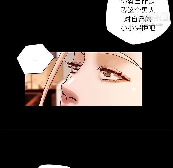 《小說傢的曖昧》在线观看 第15话 漫画图片19