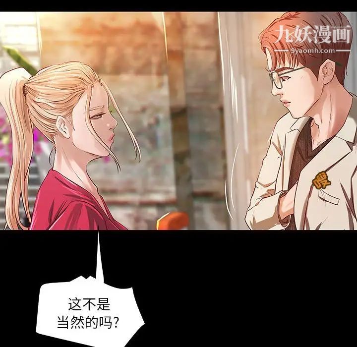 《小說傢的曖昧》在线观看 第15话 漫画图片25