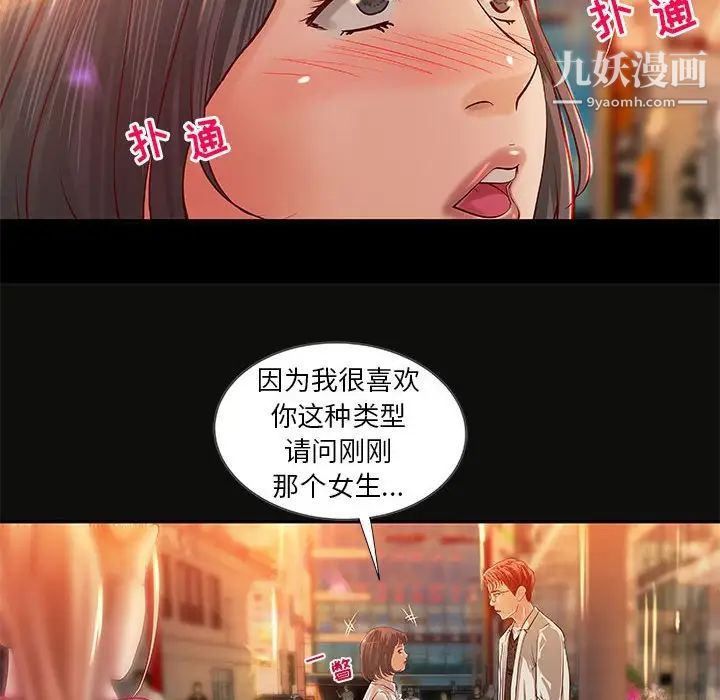 《小說傢的曖昧》在线观看 第15话 漫画图片37