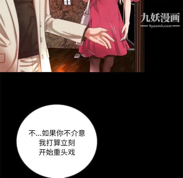 《小說傢的曖昧》在线观看 第15话 漫画图片59