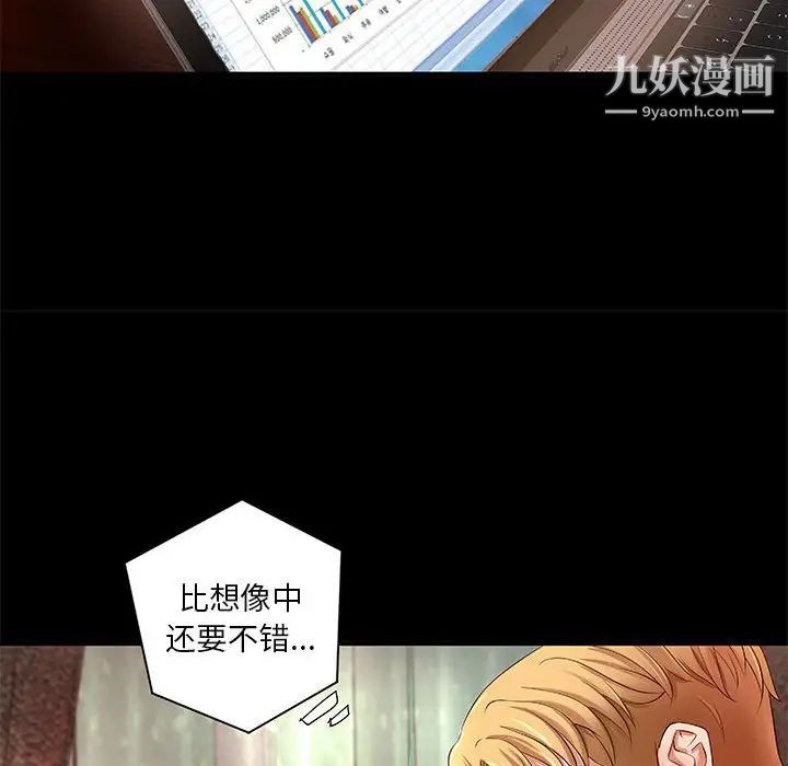 《小說傢的曖昧》在线观看 第16话 漫画图片37