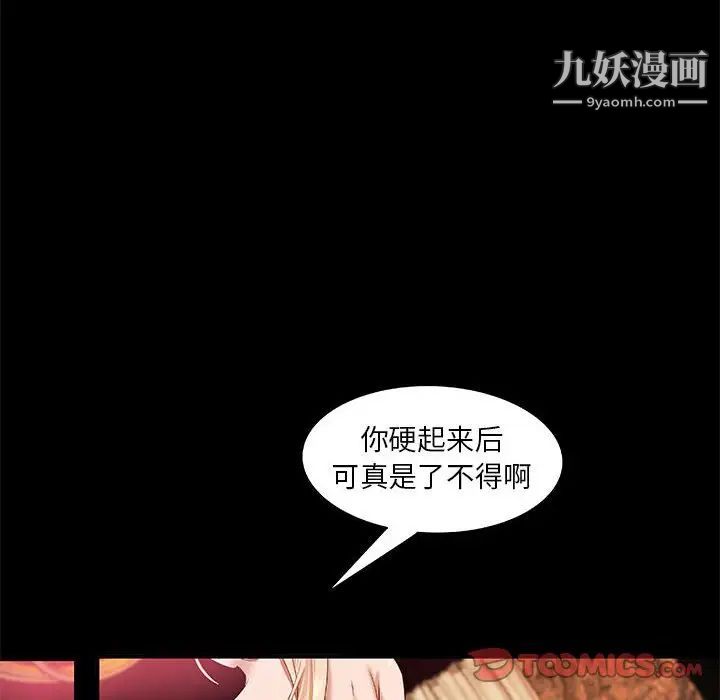 《小說傢的曖昧》在线观看 第16话 漫画图片50