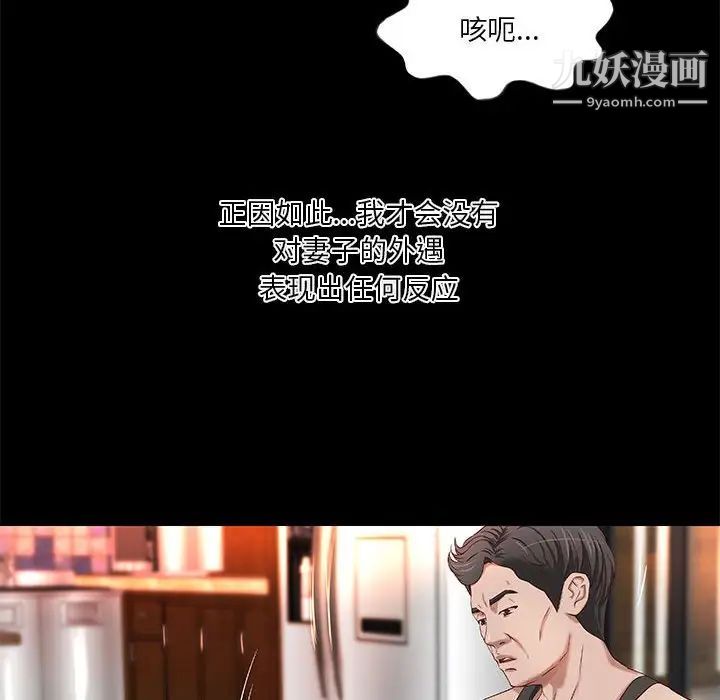 《小說傢的曖昧》在线观看 第18话 漫画图片32