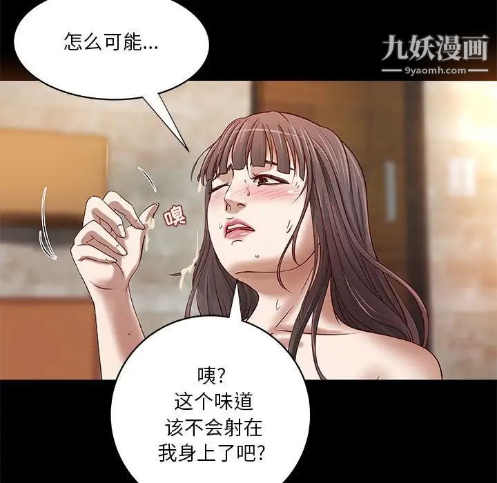 《小說傢的曖昧》在线观看 第19话 漫画图片63