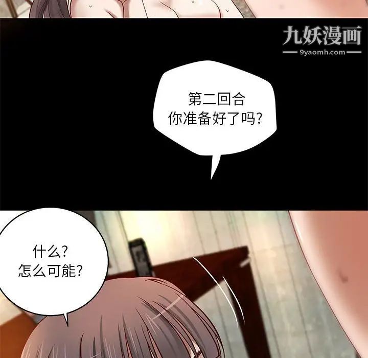 《小說傢的曖昧》在线观看 第19话 漫画图片68