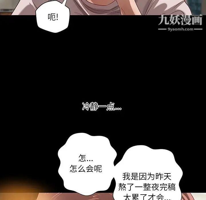 《小說傢的曖昧》在线观看 第19话 漫画图片88