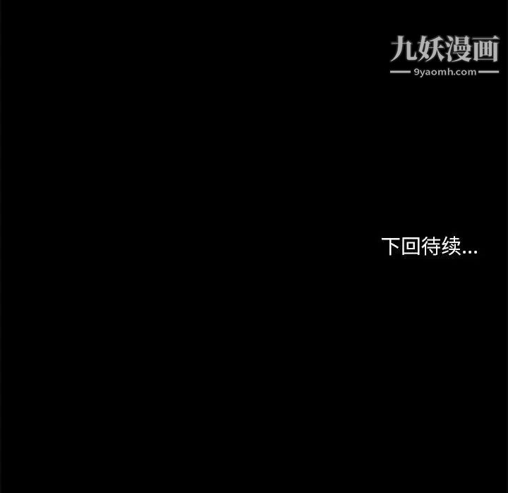 《小說傢的曖昧》在线观看 第19话 漫画图片100