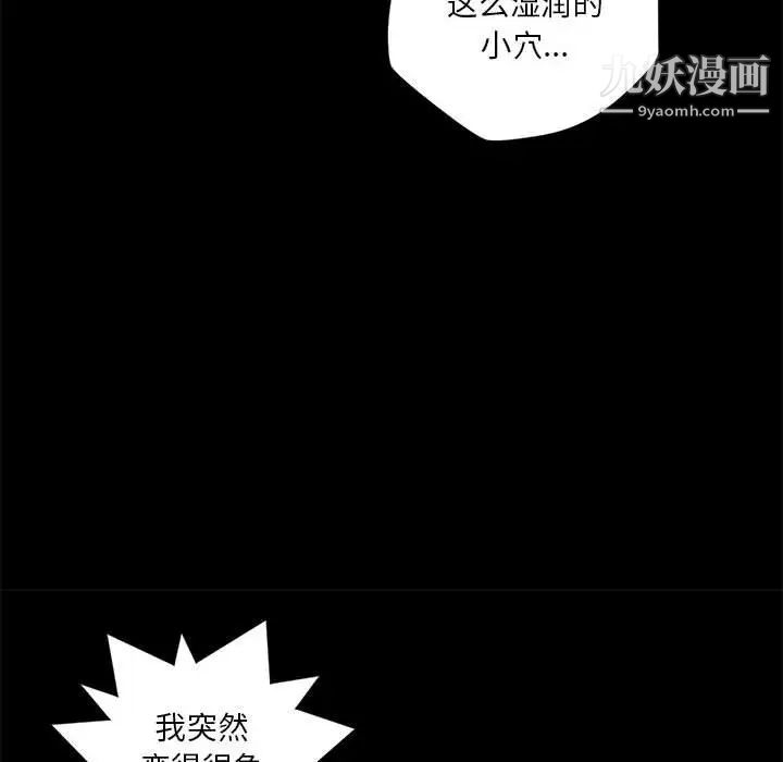 《小說傢的曖昧》在线观看 第20话 漫画图片19