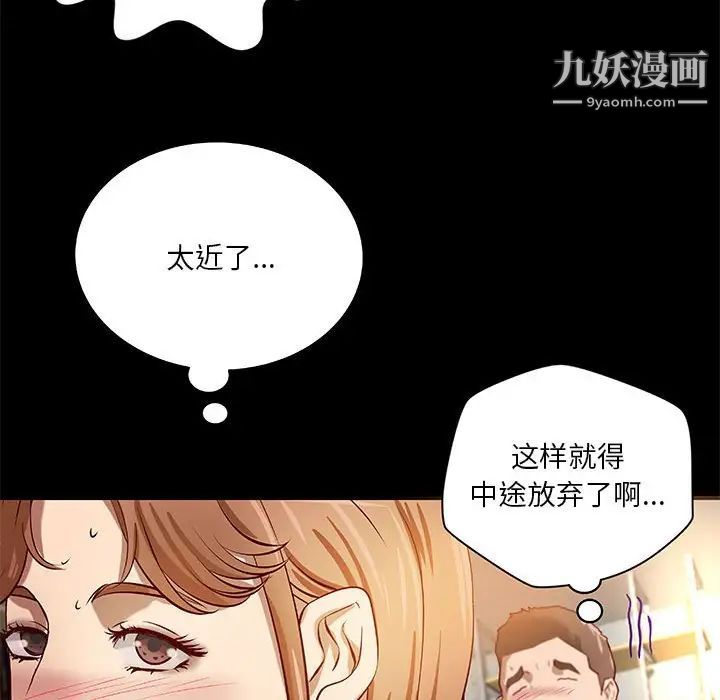 《小說傢的曖昧》在线观看 第20话 漫画图片31