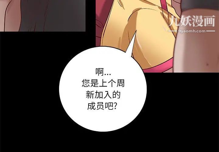 《小說傢的曖昧》在线观看 第21话 漫画图片3