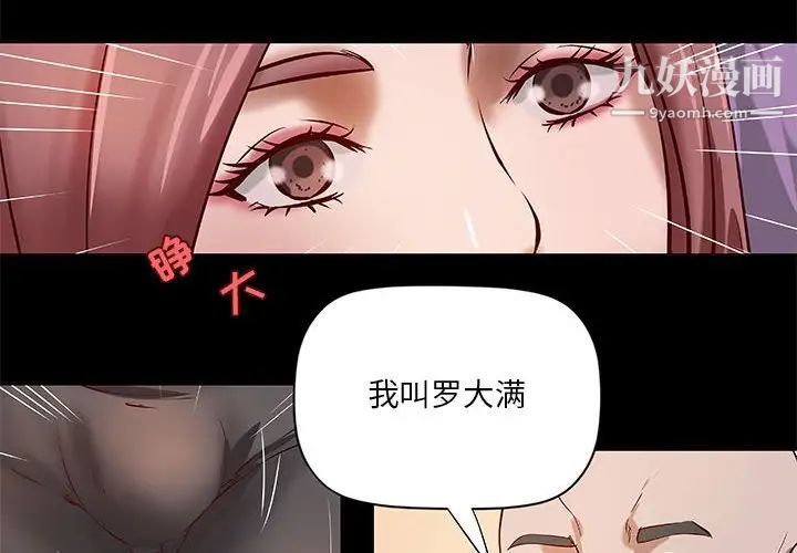 《小說傢的曖昧》在线观看 第21话 漫画图片4