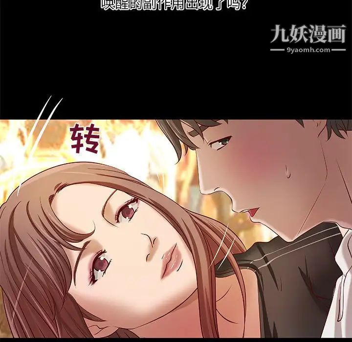 《小說傢的曖昧》在线观看 第21话 漫画图片32