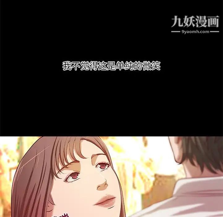 《小說傢的曖昧》在线观看 第21话 漫画图片33