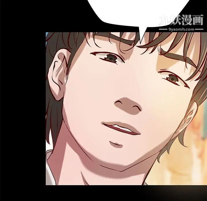 《小說傢的曖昧》在线观看 第21话 漫画图片44