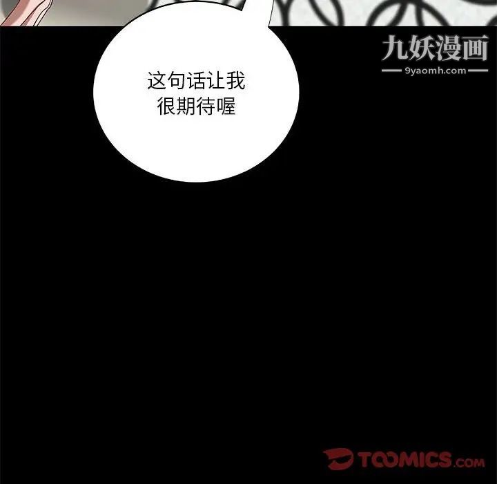 《小說傢的曖昧》在线观看 第21话 漫画图片54