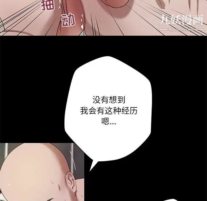 《小說傢的曖昧》在线观看 第21话 漫画图片65