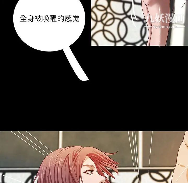 《小說傢的曖昧》在线观看 第21话 漫画图片67