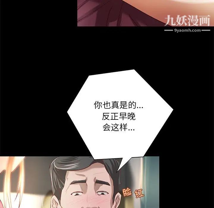 《小說傢的曖昧》在线观看 第23话 漫画图片75