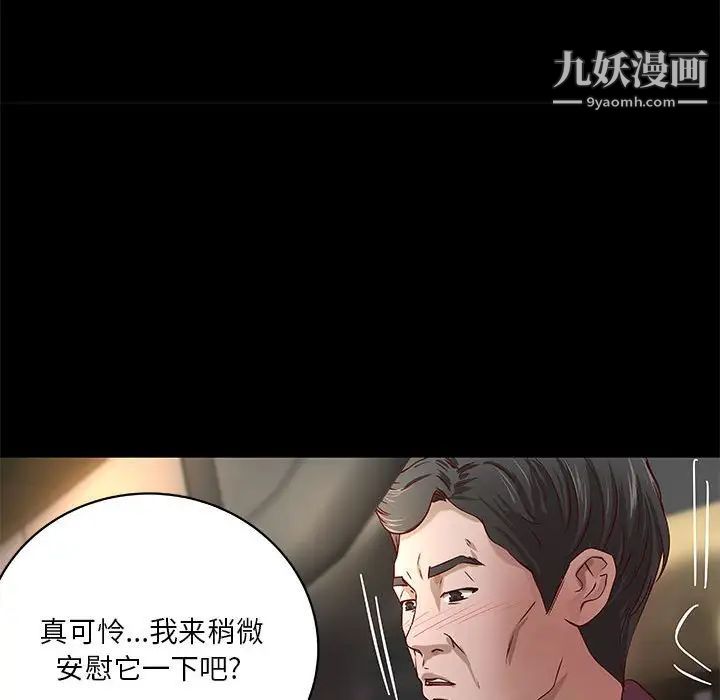 《小說傢的曖昧》在线观看 第24话 漫画图片16