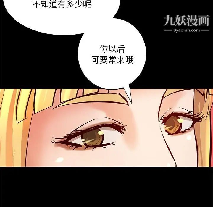 《小說傢的曖昧》在线观看 第24话 漫画图片32