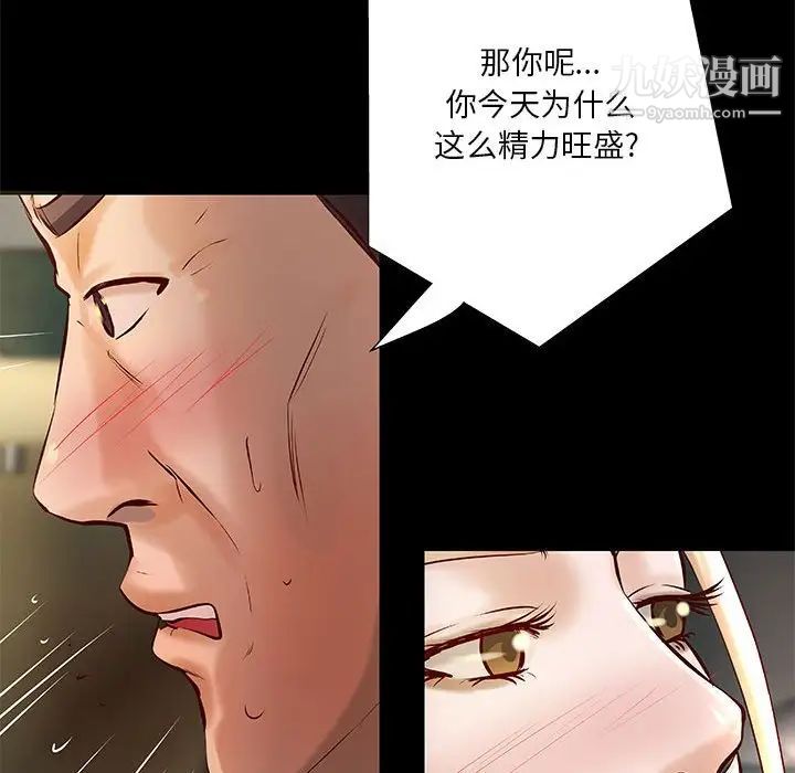 《小說傢的曖昧》在线观看 第24话 漫画图片68