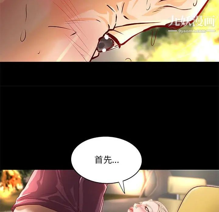 《小說傢的曖昧》在线观看 第25话 漫画图片37