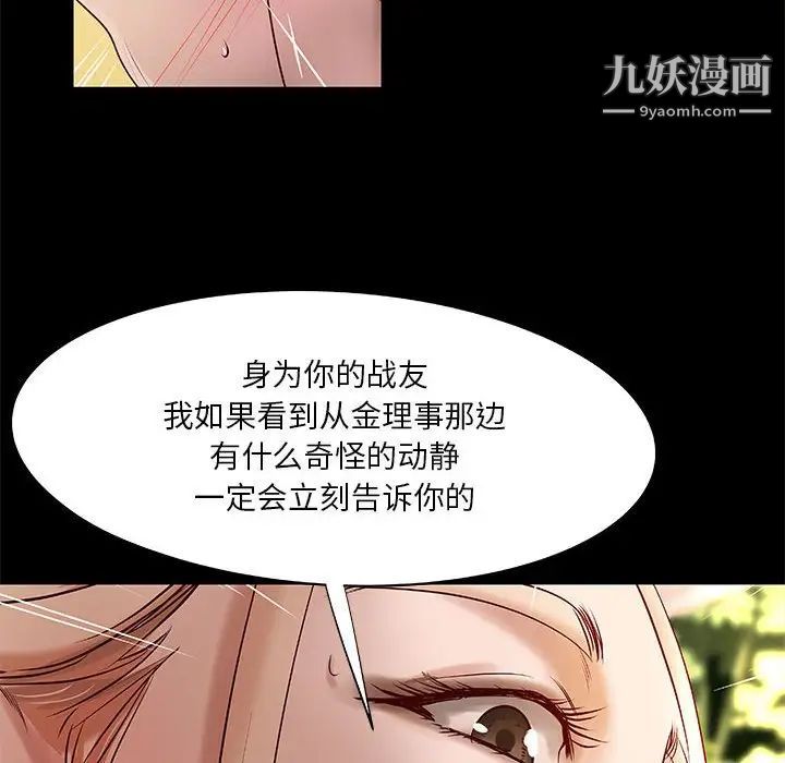 《小說傢的曖昧》在线观看 第26话 漫画图片8