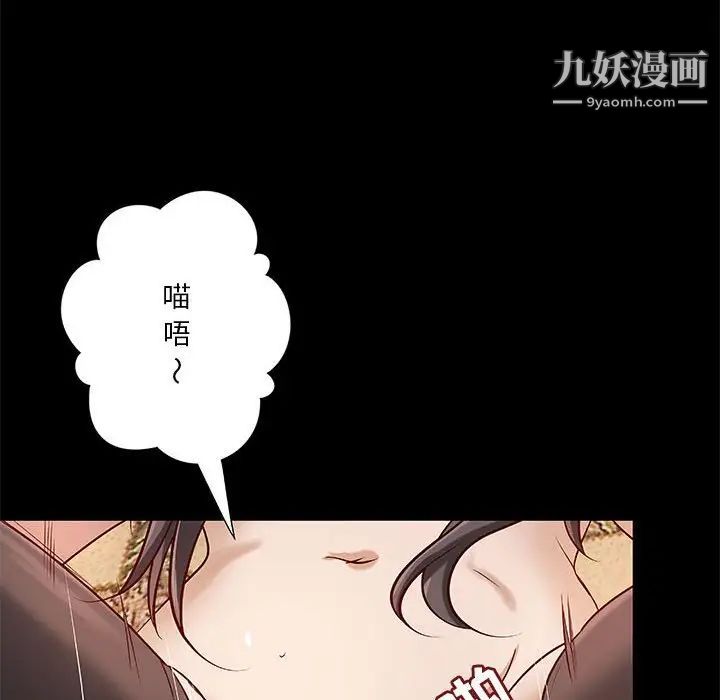 《小說傢的曖昧》在线观看 第27话 漫画图片37