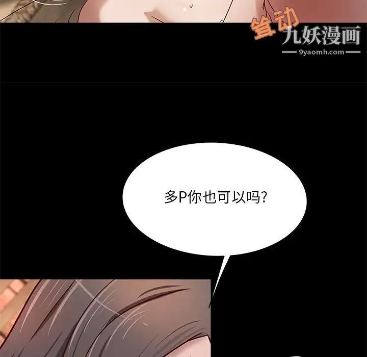 《小說傢的曖昧》在线观看 第27话 漫画图片49