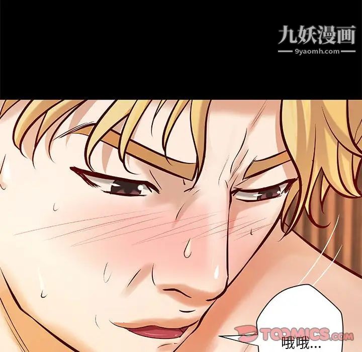 《小說傢的曖昧》在线观看 第27话 漫画图片86