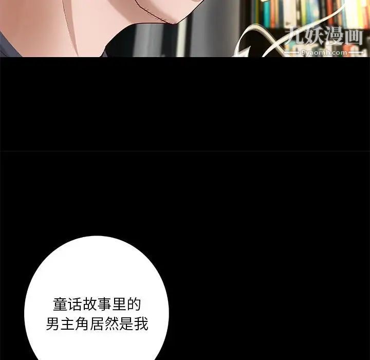 《小說傢的曖昧》在线观看 第28话 漫画图片85