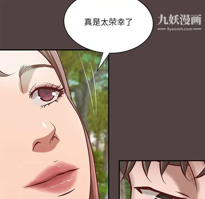 《小說傢的曖昧》在线观看 第29话 漫画图片56