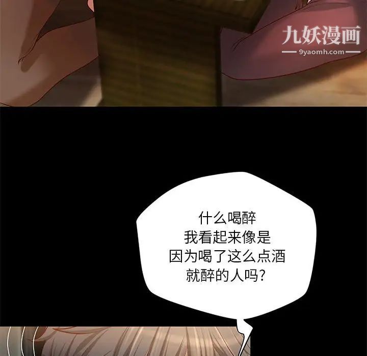 《小說傢的曖昧》在线观看 第29话 漫画图片73