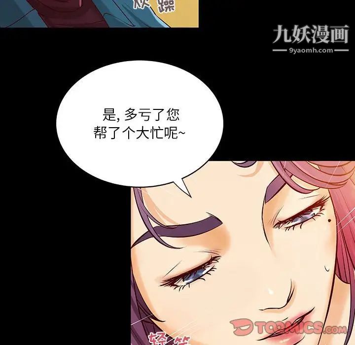 《小說傢的曖昧》在线观看 第30话 漫画图片6