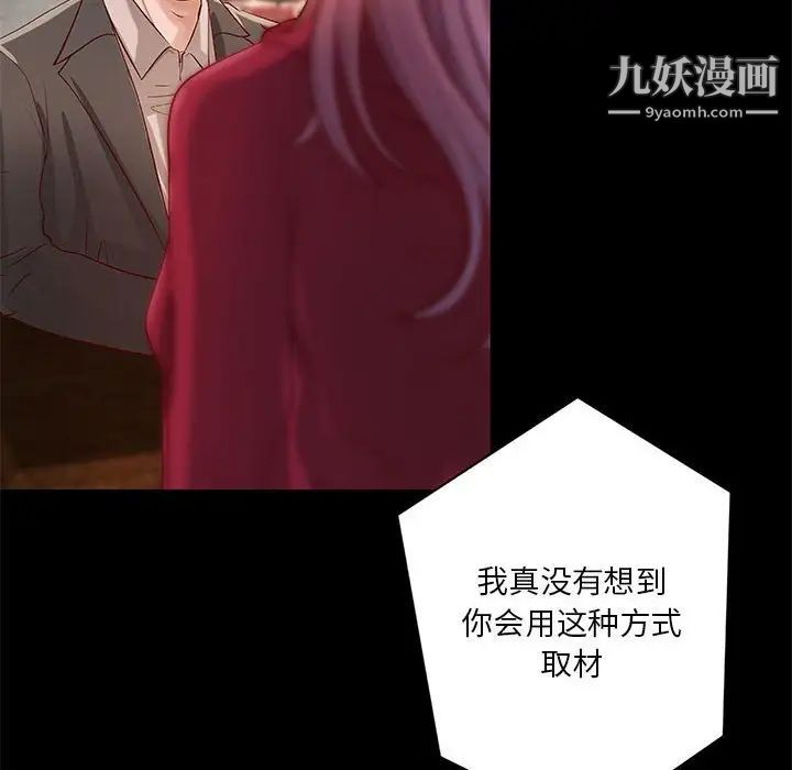 《小說傢的曖昧》在线观看 第30话 漫画图片13