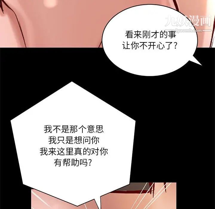 《小說傢的曖昧》在线观看 第30话 漫画图片17