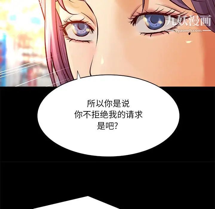 《小說傢的曖昧》在线观看 第30话 漫画图片19