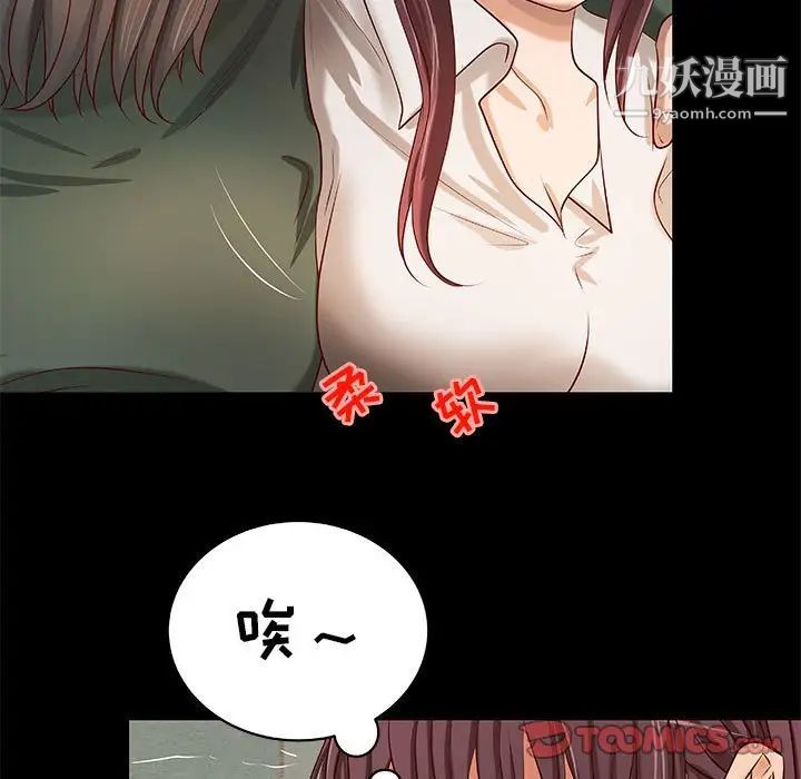 《小說傢的曖昧》在线观看 第30话 漫画图片38