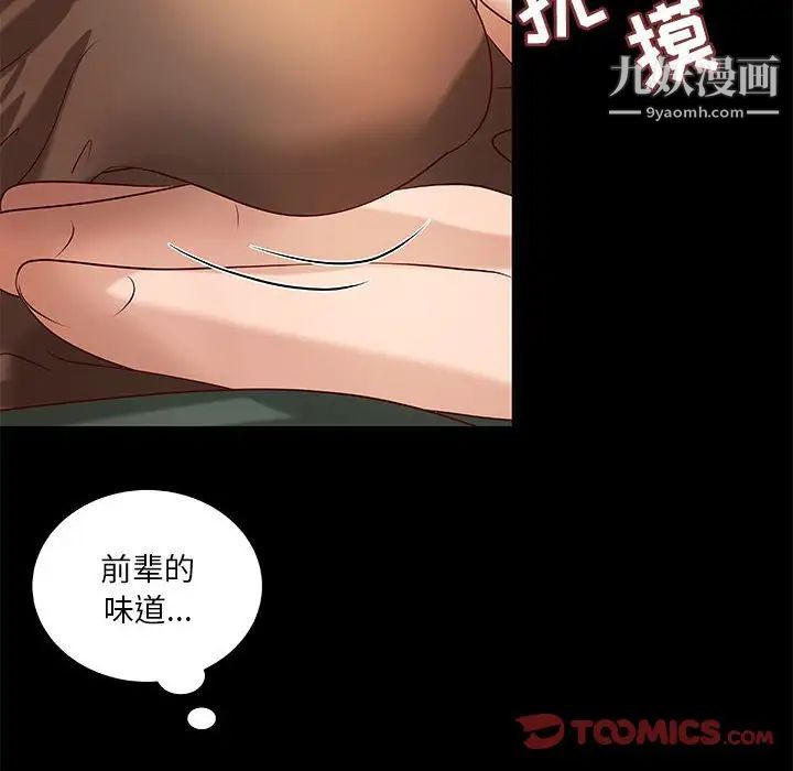 《小說傢的曖昧》在线观看 第30话 漫画图片76