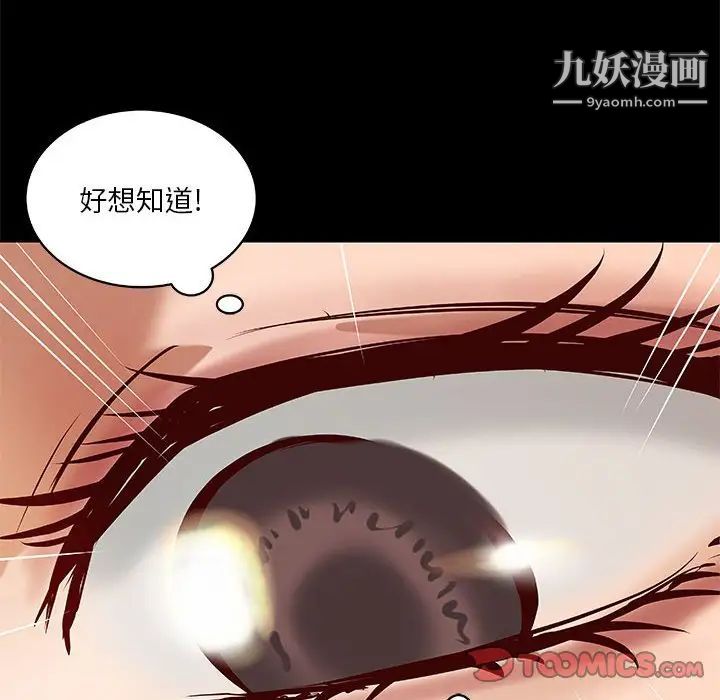 《小說傢的曖昧》在线观看 第30话 漫画图片78