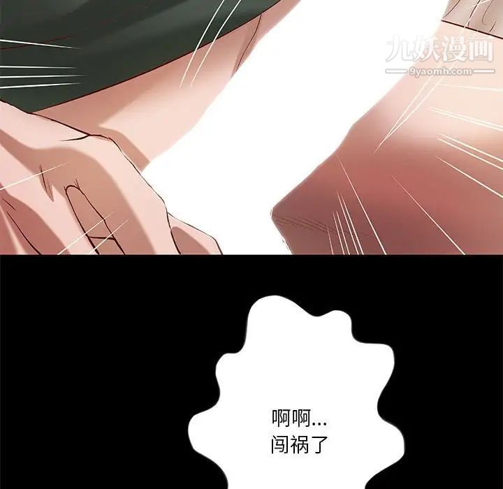 《小說傢的曖昧》在线观看 第31话 漫画图片7