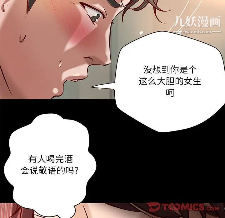 《小說傢的曖昧》在线观看 第31话 漫画图片20