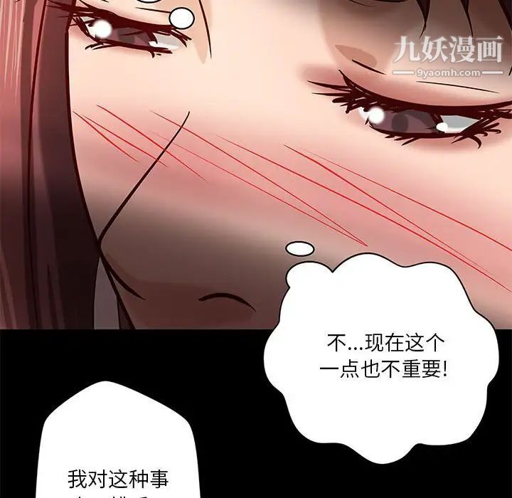 《小說傢的曖昧》在线观看 第31话 漫画图片21