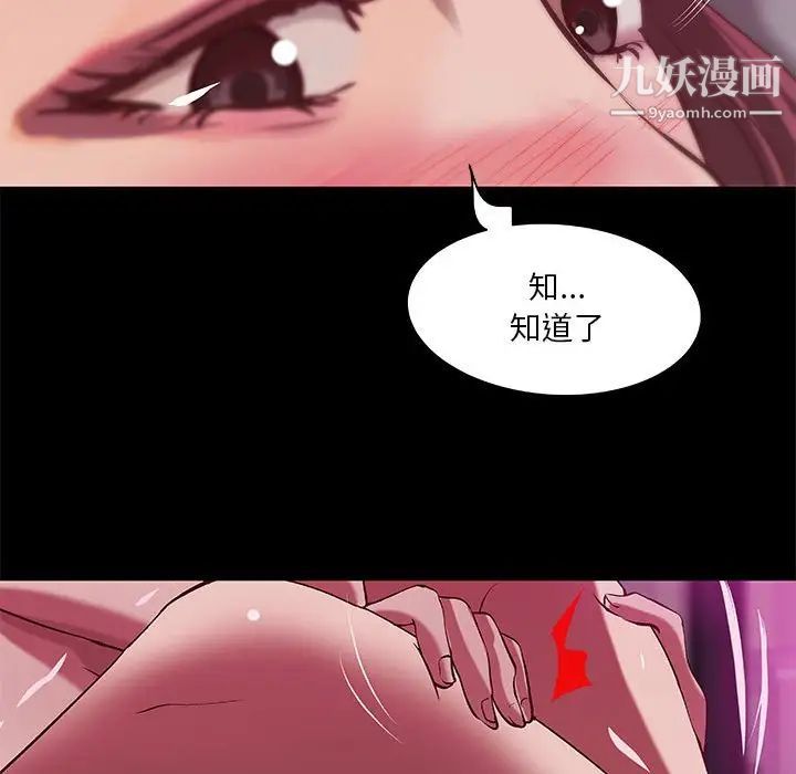 《小說傢的曖昧》在线观看 第31话 漫画图片35