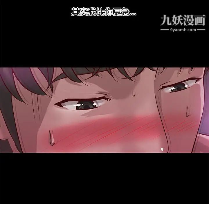 《小說傢的曖昧》在线观看 第32话 漫画图片13