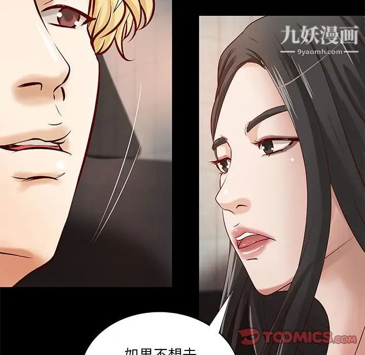 《小說傢的曖昧》在线观看 第33话 漫画图片38