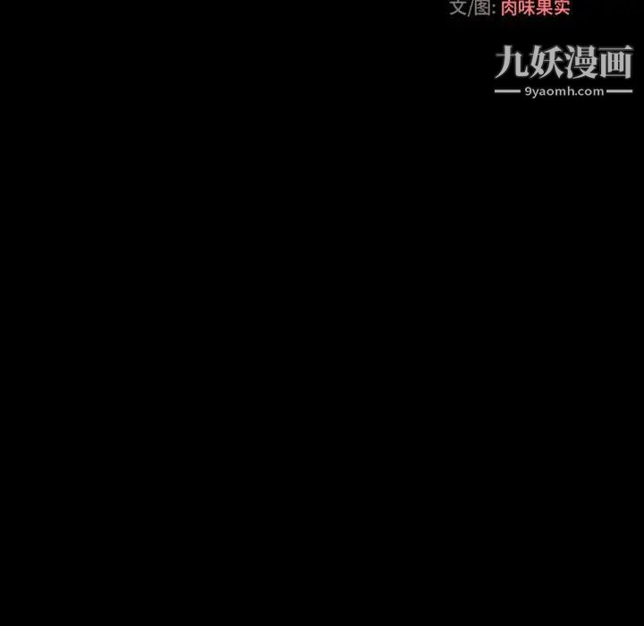 《小說傢的曖昧》在线观看 第34话 漫画图片9