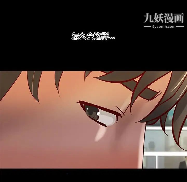 《小說傢的曖昧》在线观看 第34话 漫画图片13