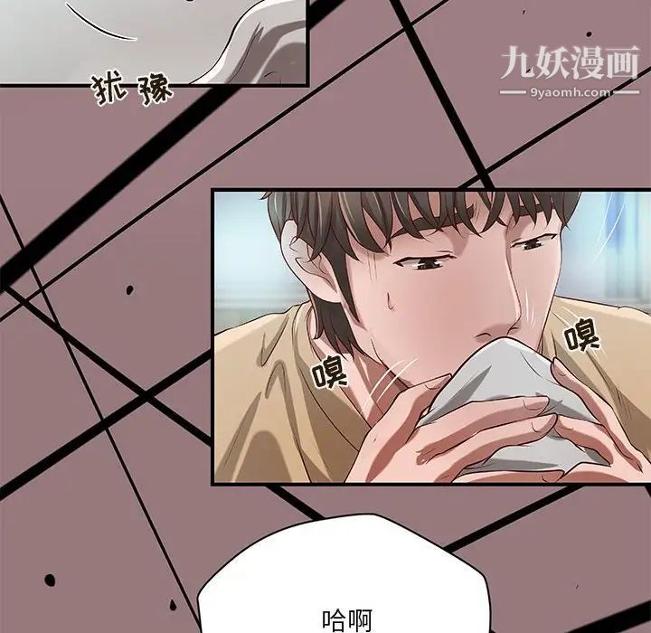 《小說傢的曖昧》在线观看 第34话 漫画图片15